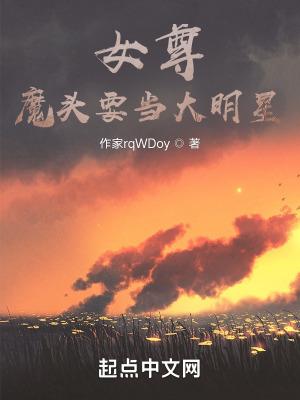 玄学大佬又火上热搜了 码字进行中