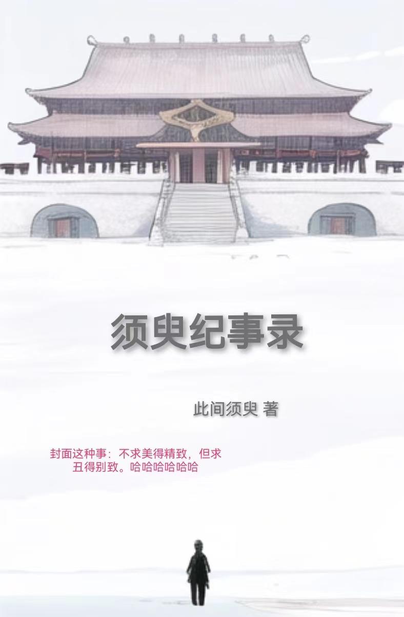 偏执的江少的小祖宗又跑了