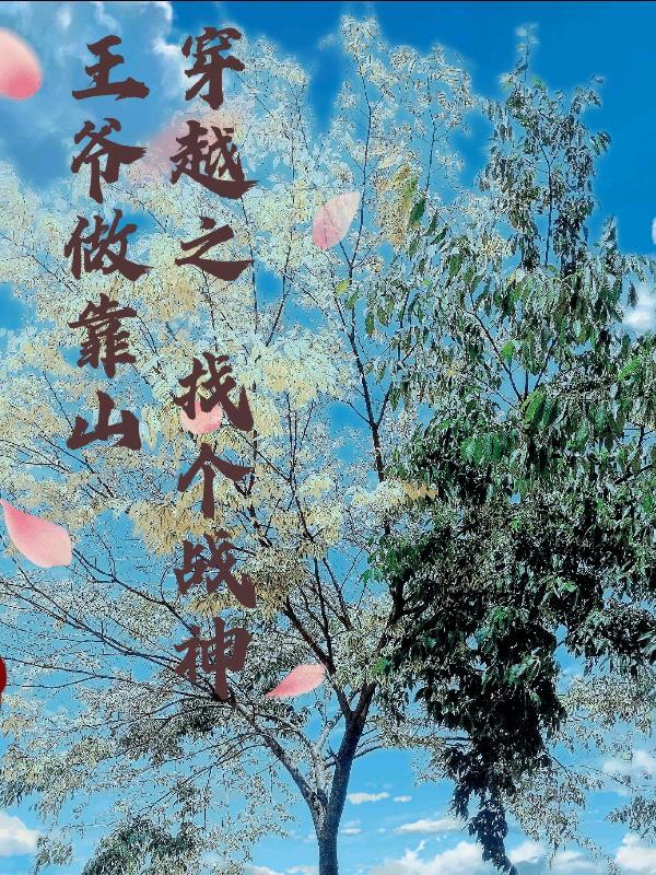 都市之最强监狱长飞卢