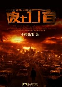 这个武神有点凶残