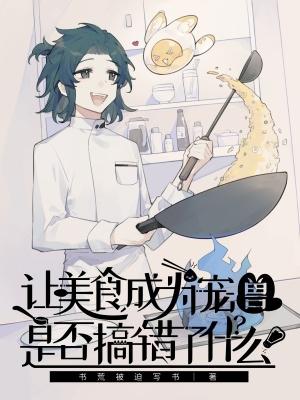 穿越九零我靠科研暴富