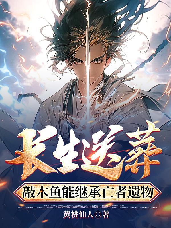 重生之我在大厂做高级牛马(大厂狂飙路)