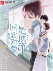 退婚后我嫁给了前任他叔书包网