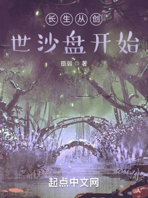 极道至仙 百度百科