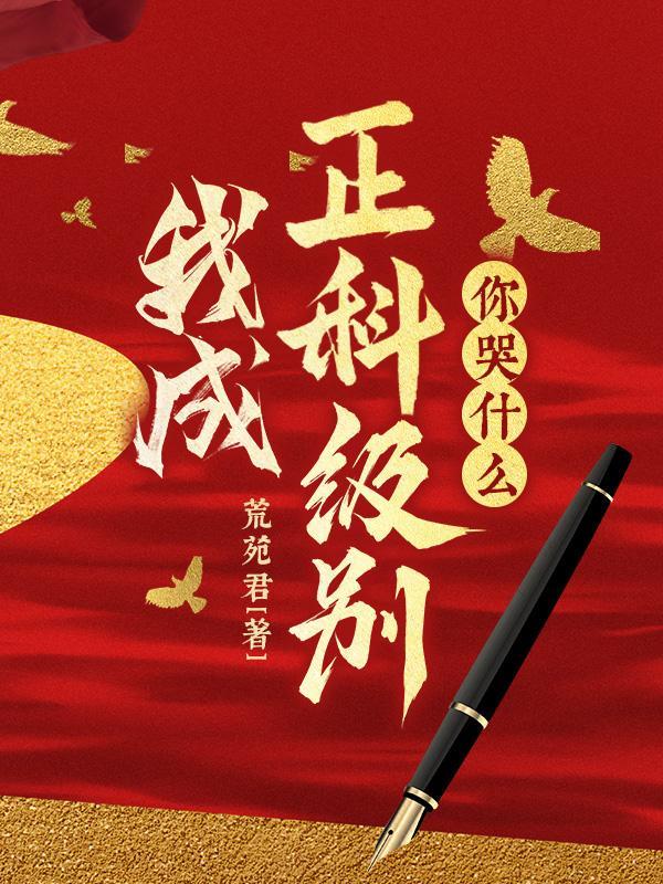 带着金手指穿越明末的完结版