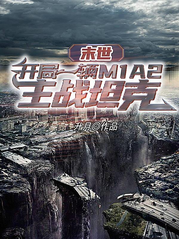 僵约我是马小玲未婚夫