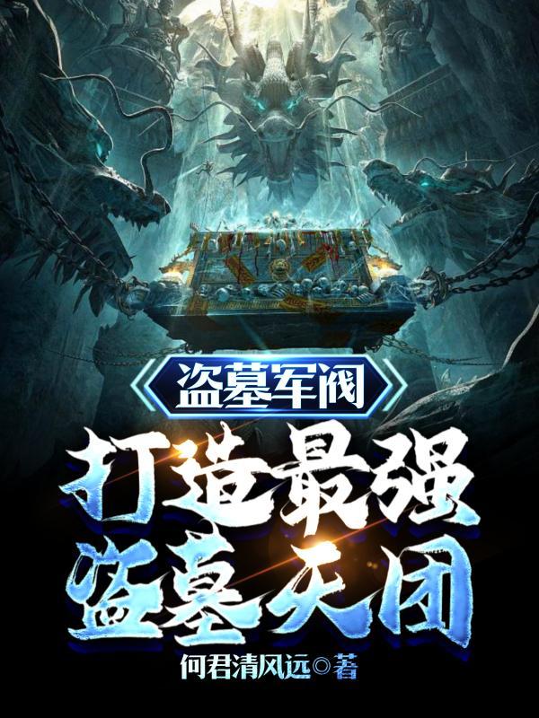 我是一副棺材木头